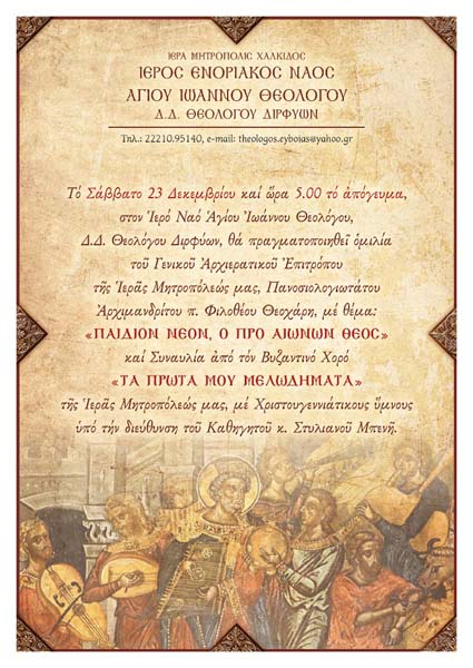 Εικόνα Ανάρτησης